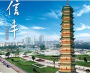 信丰明天天气